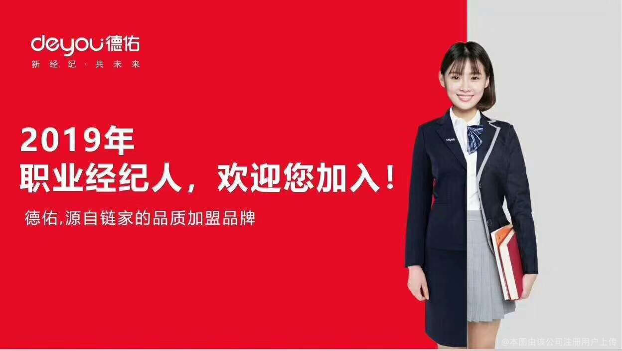 易城房地产经纪