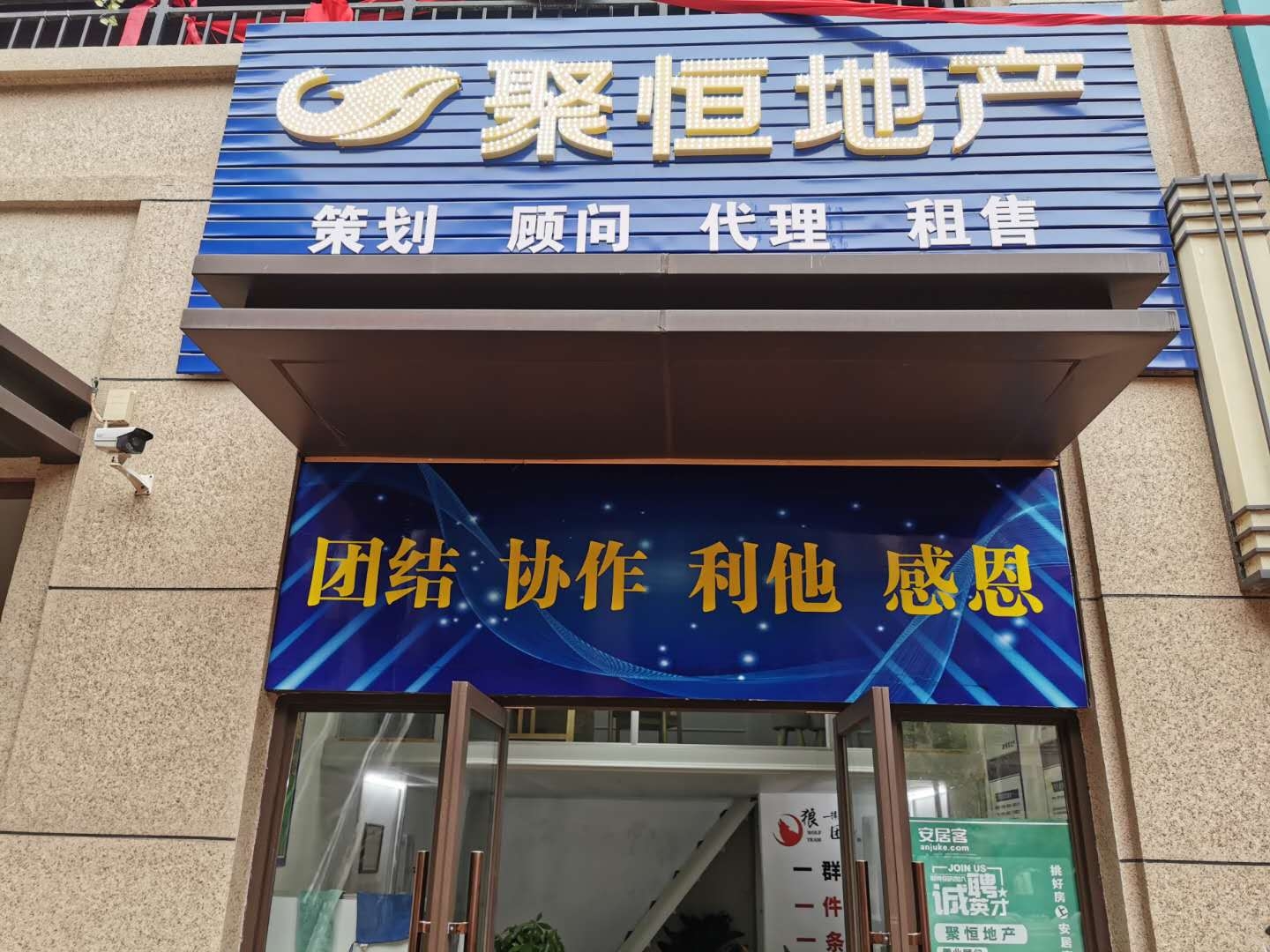 赣州聚恒房地产经纪水韵嘉城