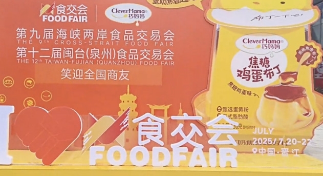 图灵创客食品重磅亮相食交会，，，，引领潮流新食尚